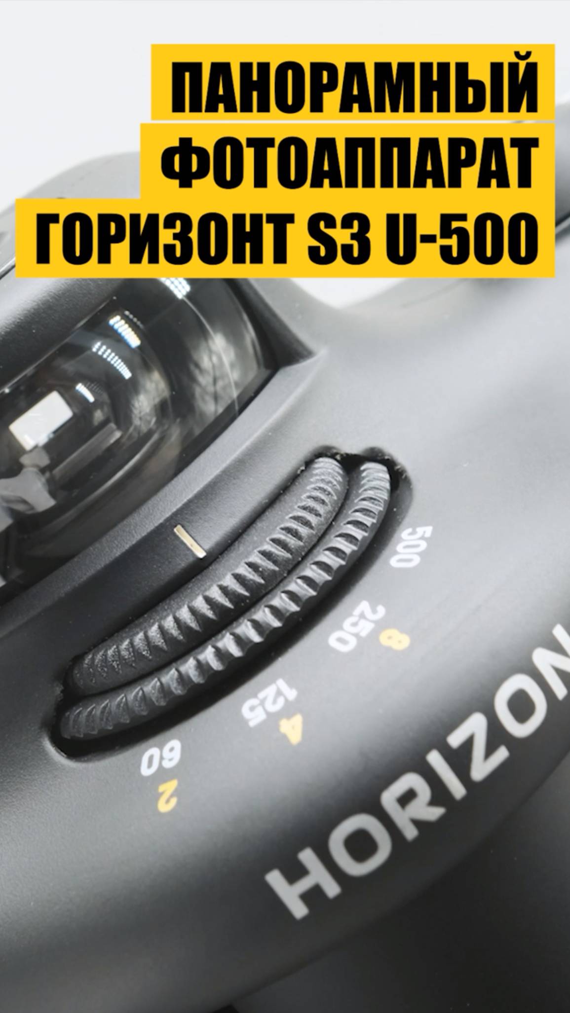 Горизонт S3 U-500/Horizon S3 U-500 новый