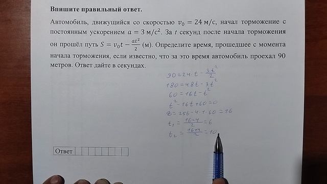 (профиль 9) 3 смотреть онлайн