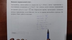 (профиль 9) 3