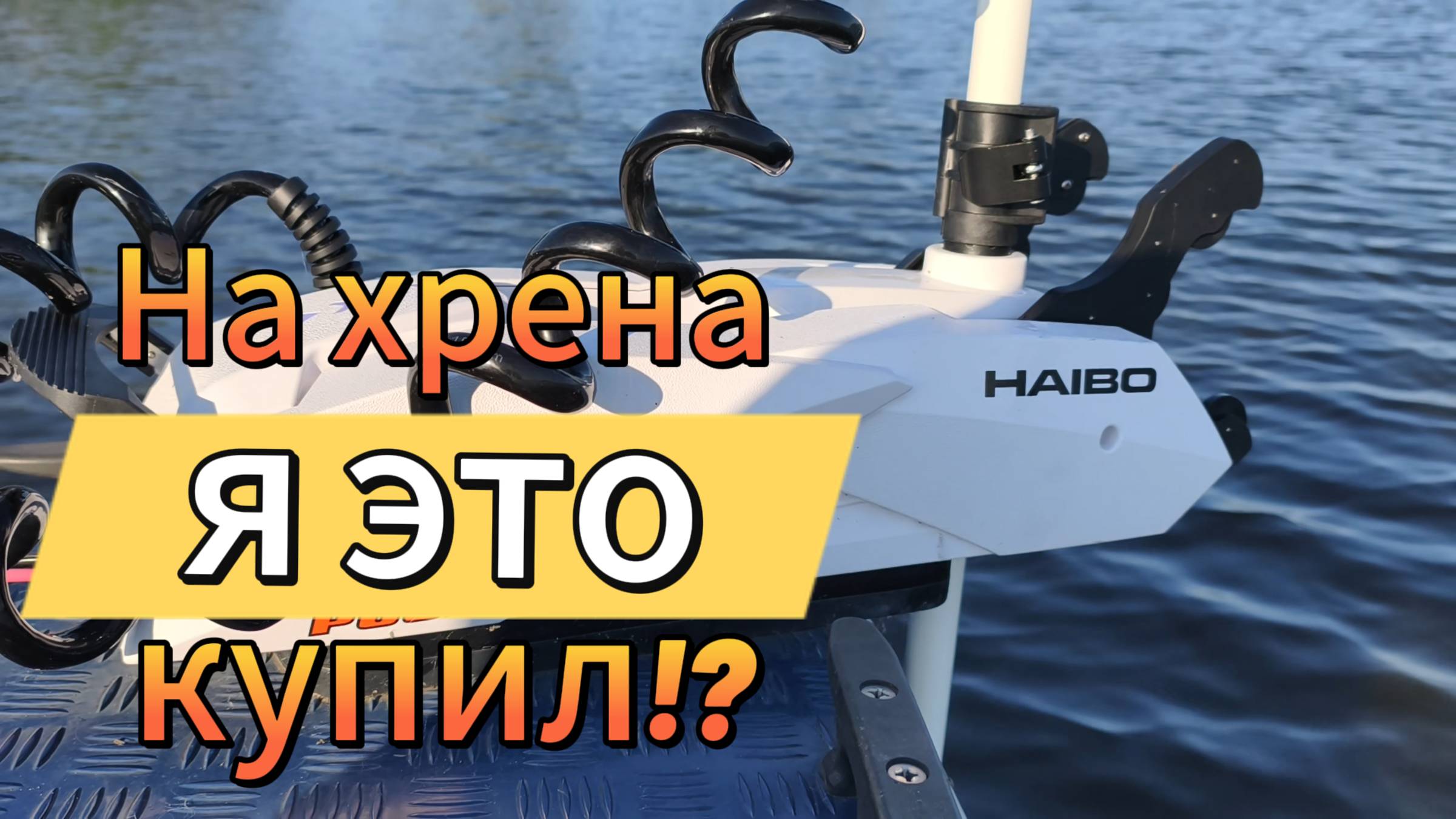 Как ловить, когда GPS глушат?