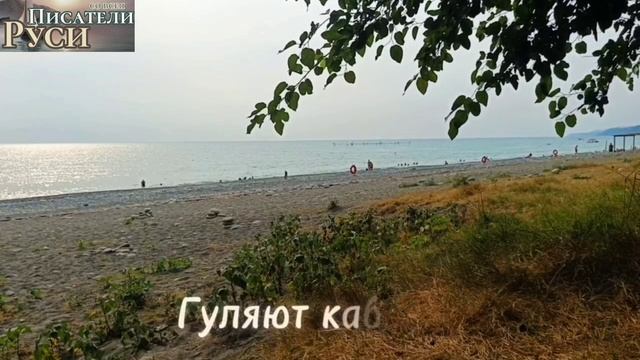 Балтийский край - Волшебные просторы.
Здесь горячей любви
Холодная волна.
Янтарный рай,
И дюны, сло смотреть онлайн