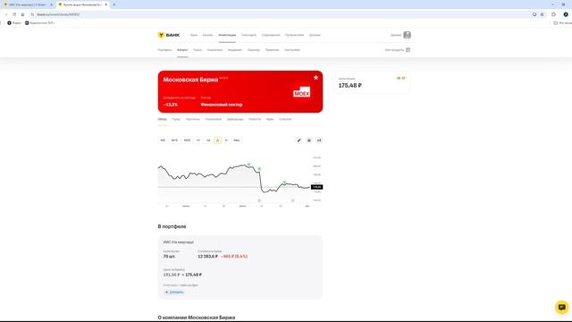 Получил дивиденды и купоны 2025 - 20 серия смотреть онлайн