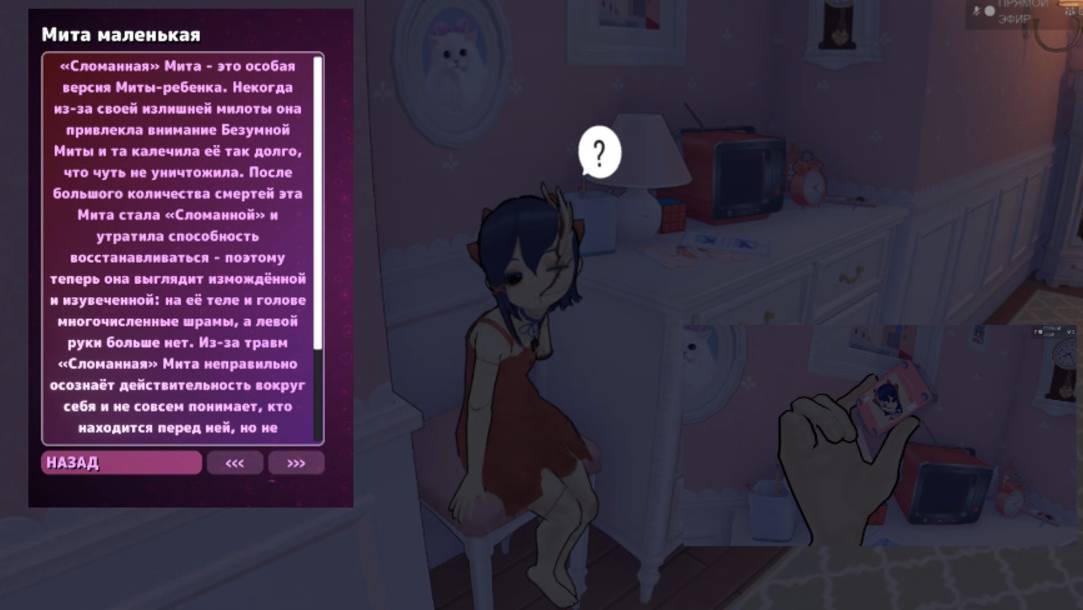 Mi Side Маленькая сломанная Мита! смотреть онлайн