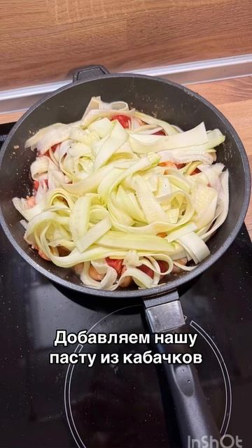 Кабачковая паста