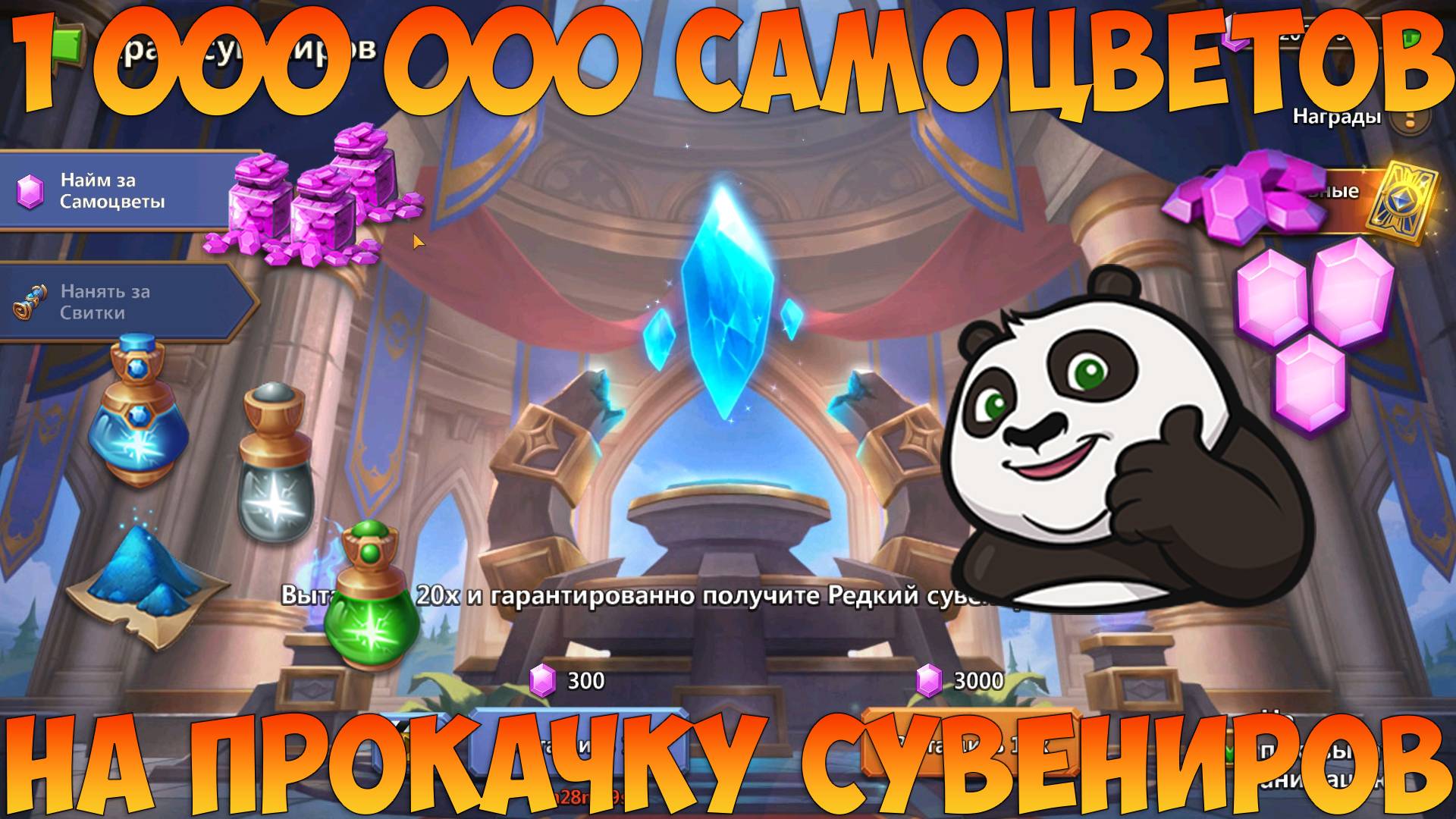 МУХАММАД, 1 000 000 САМОВ В СУВЕНИРЫ, БУСТ ПАРАМЕТРОВ, Битва замков, Castle Clash смотреть онлайн