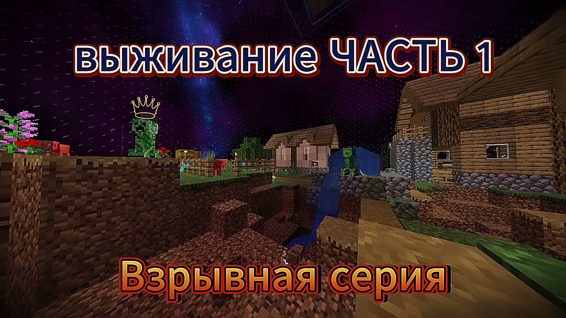 #1 Выживание в бутылке, самая взрывная серия смотреть онлайн