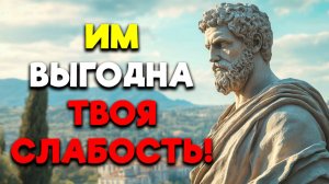 ВАШЕ ВЫГОРАНИЕ ВЫГОДНО ИМЕННО ИМ! | Стоицизм.