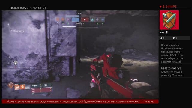 Дестини 2. ПВП. Испытания осириса.