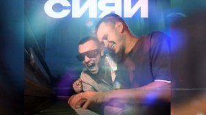 ALEKS ATAMAN, FINIK - Сияй