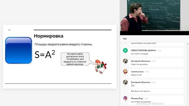 Математика 5 класс. Урок 17. Площадь смотреть онлайн