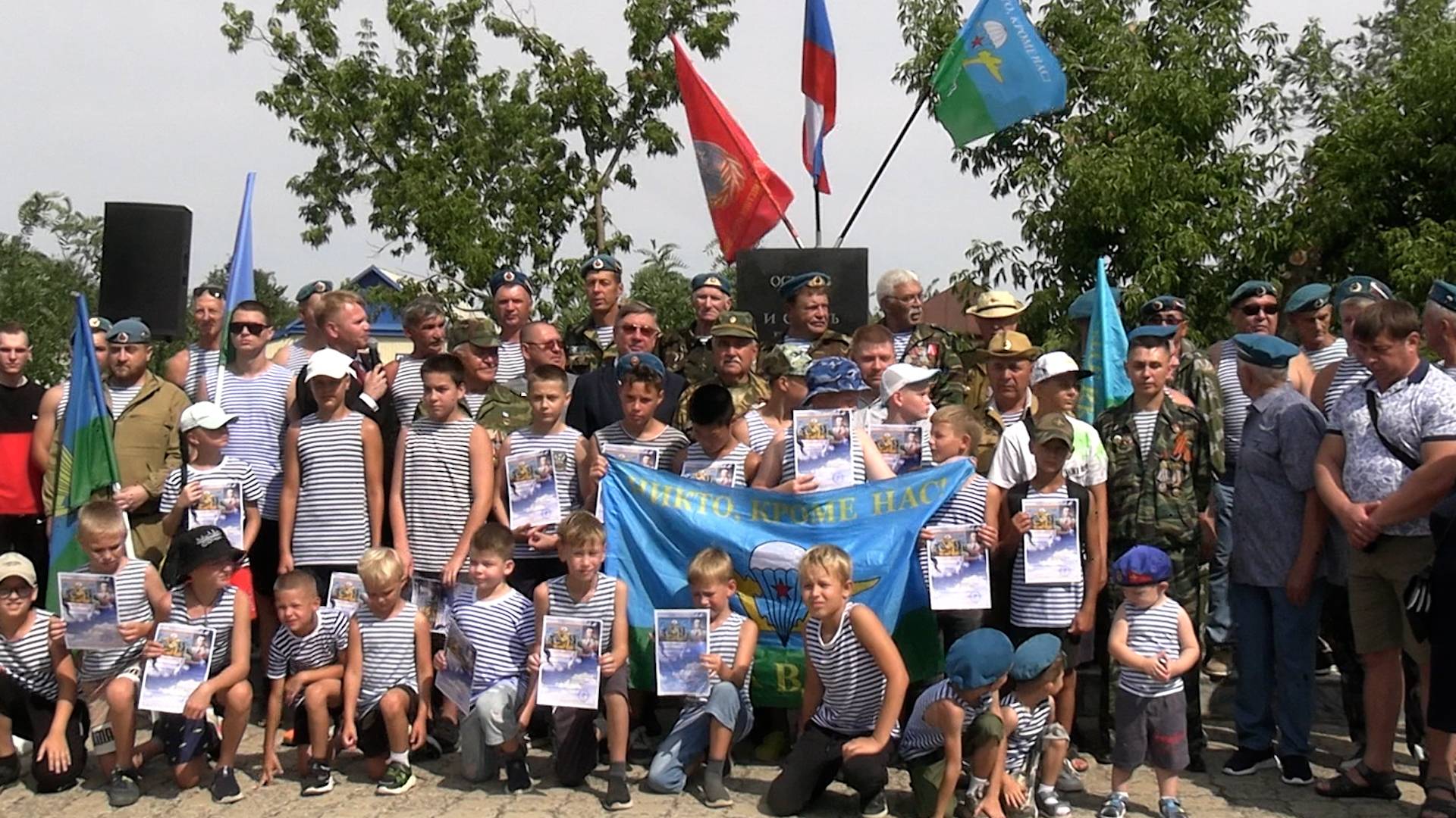 День десантника (04.08.2025) смотреть онлайн