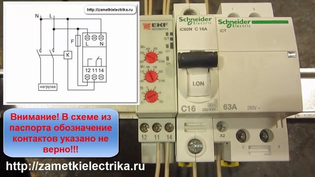 Печальный исход! Реле напряжения RV-5A (EKF) смотреть онлайн