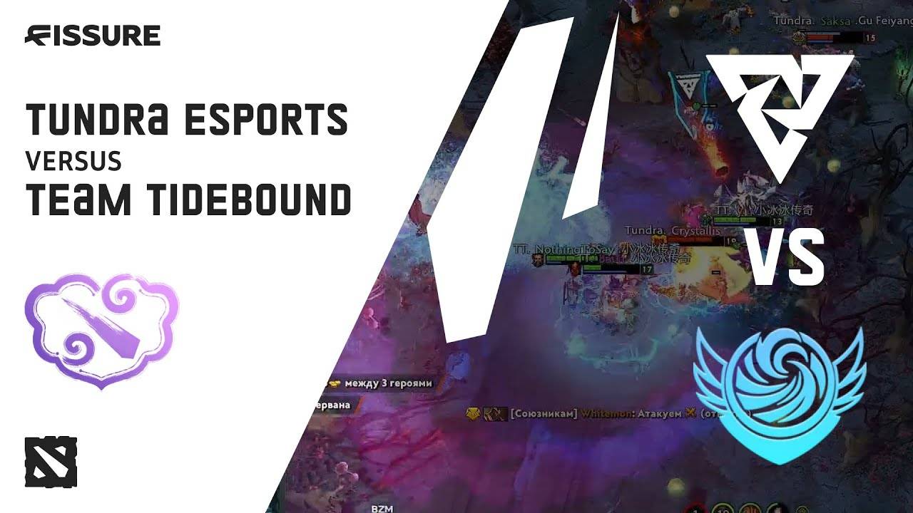 НЕВЕРОЯТНЫЙ ФИНАЛ! Tundra Esports Vs Tidebound – Clavision Masters 2025: Snow Ruyi