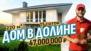 Дом с душой и идеальным двором в Байдарской долине 🌹 Недвижимость в Крыму