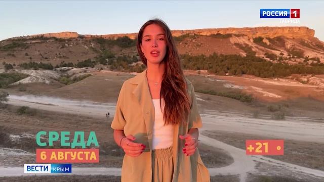 «Метеовести» Вести Крым: прогноз погоды на неделю
