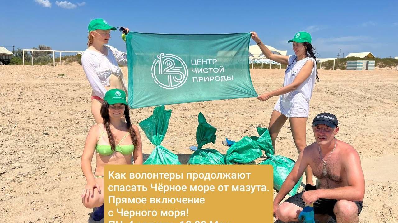 Помощь на Черном море 4 августа 2025