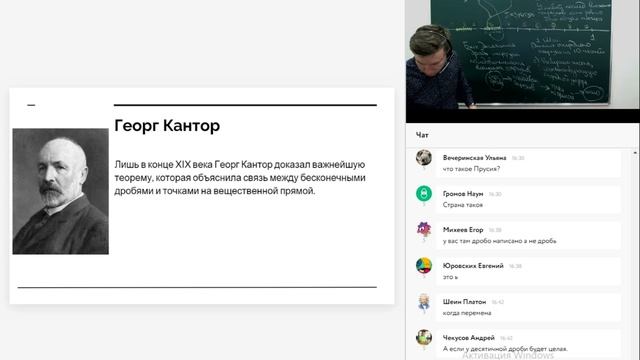 Математика 5 класс. Урок 27. Бесконечная дробь смотреть онлайн