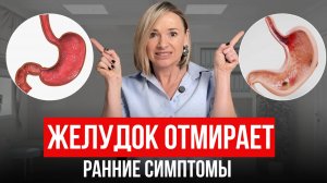 ПОЛОВИНА ваших болезней ИЗ-ЗА ЭТОГО / Лечим ДОМА гастрит, изжогу, гэрб, низкую кислотность желудка