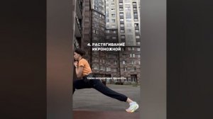 порвете мышцы и связки ! разогрев бег упражнение разминка