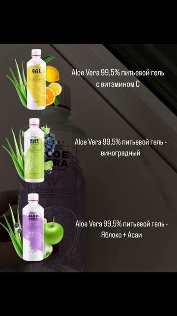 Aloe Vera - питьевой гель от Essens смотреть онлайн