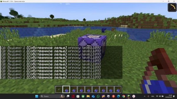 Как сделать своё зелье в майнкрафт с помощью одного сайта