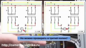 Фазировка трансформаторов (интересный случай)