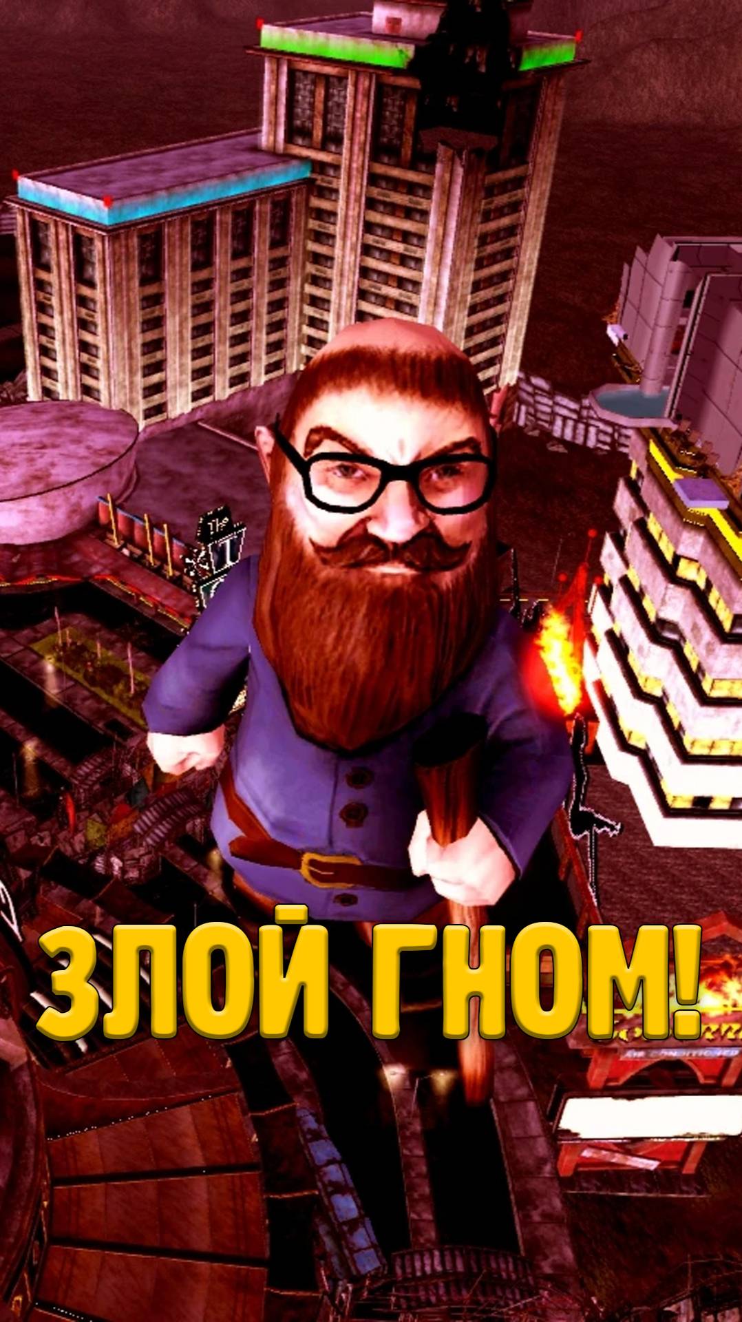 Злобный гном из Fallout New Vegas смотреть онлайн