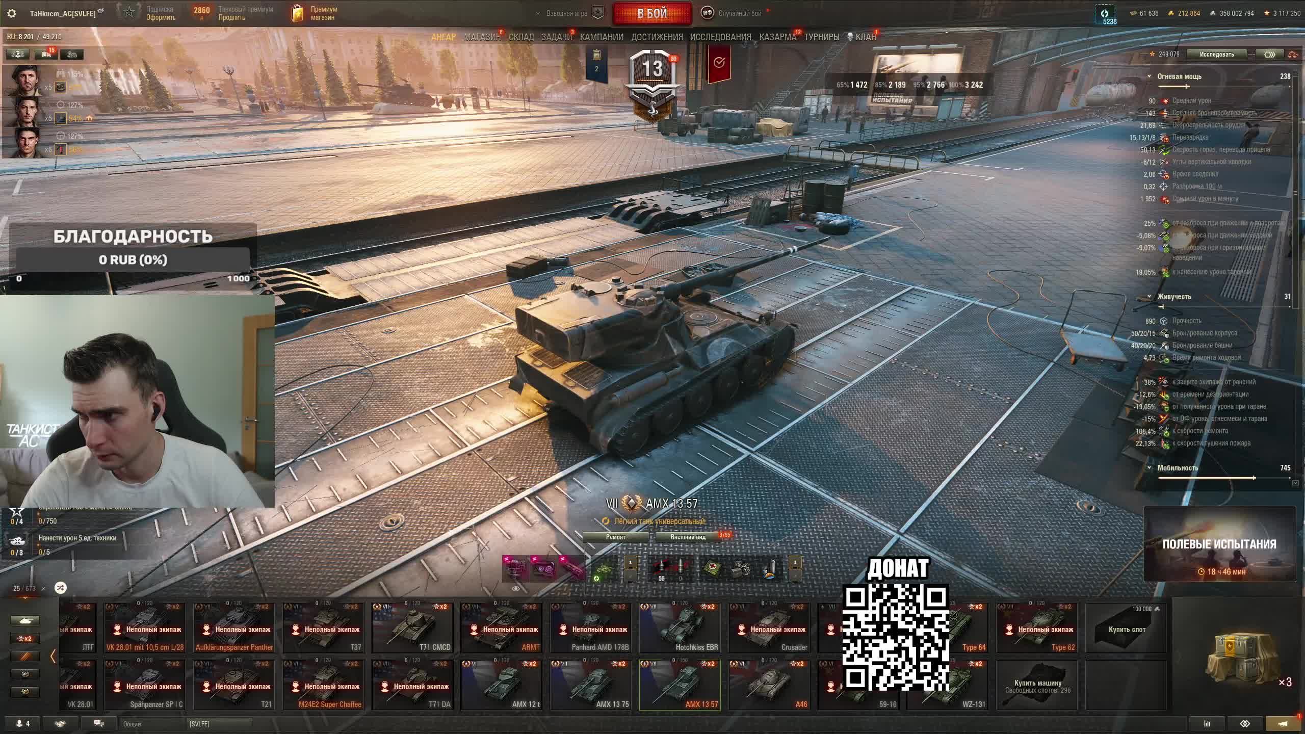 AMX 13 57 - ЛБЗ на самом фановом песочном ЛТ смотреть онлайн