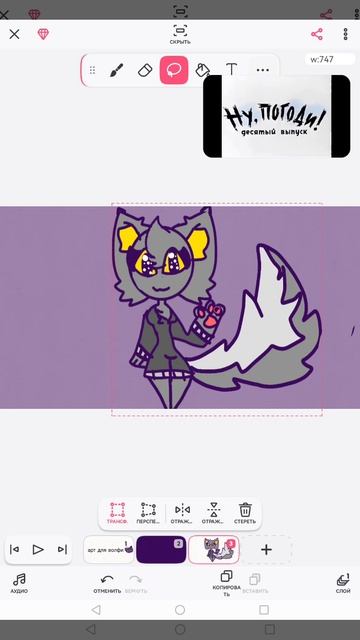 Артик очень милый для волфи смотреть онлайн