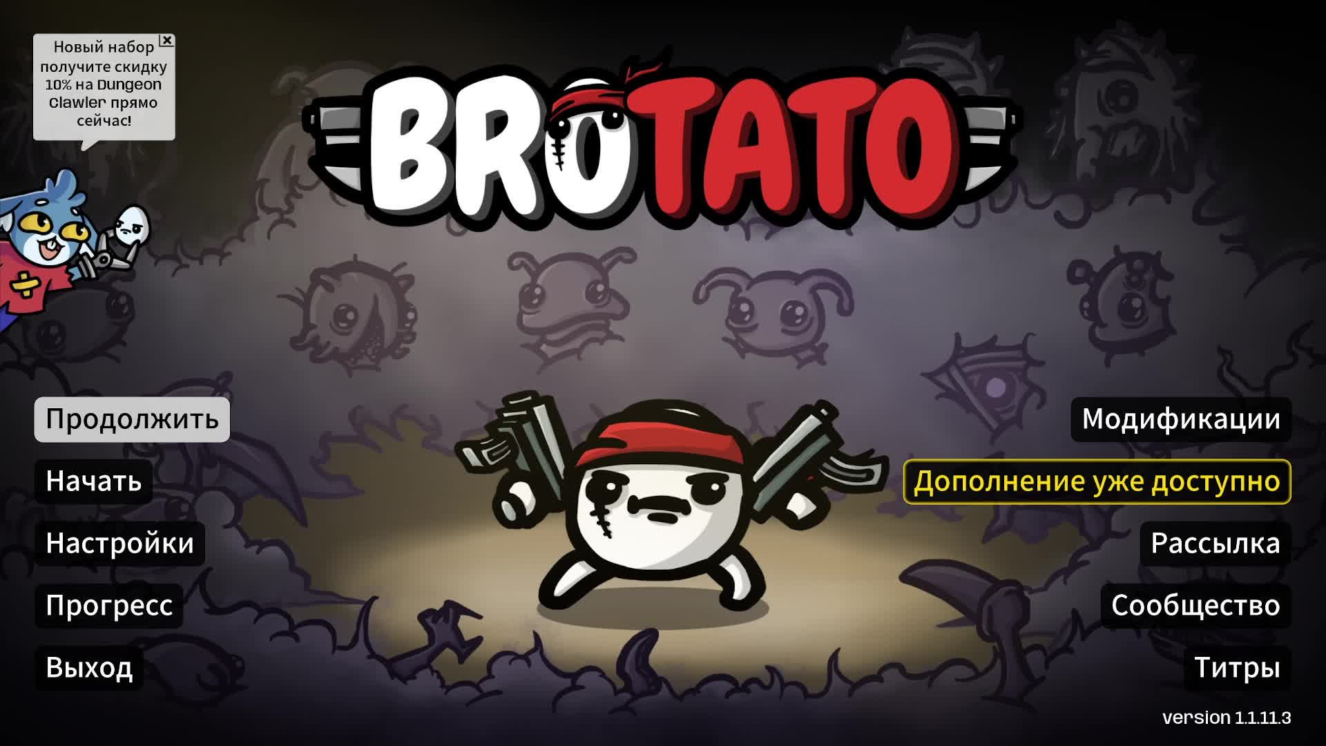 Пострелушки в Brotato смотреть онлайн