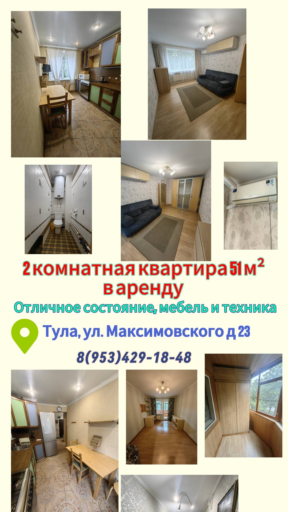 2-к. квартира, 51 м² в Туле в аренду