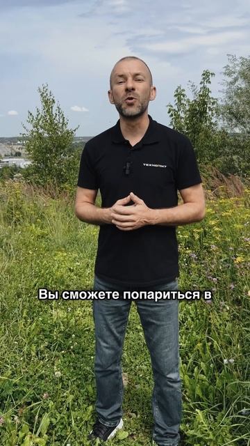 Приезжайте на Баня Фест в Суздаль и попарьтесь с печами Техно Лит смотреть онлайн