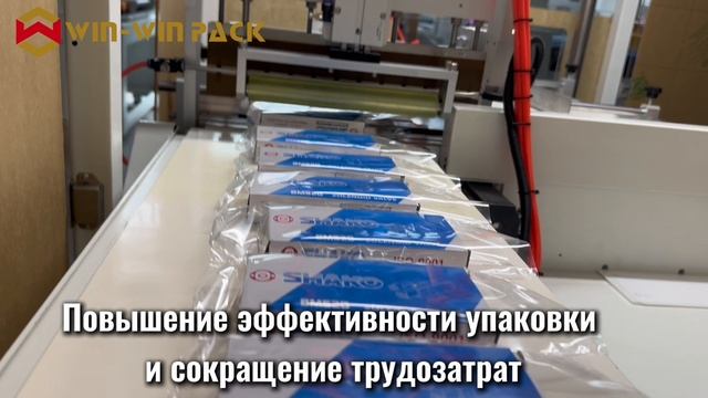 WIN-WIN PACK | Для электроники, товаров повседневного спроса и косметики