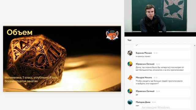 Математика 5 класс. Урок 18. Объем смотреть онлайн