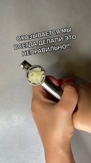 How to squeeze garlic