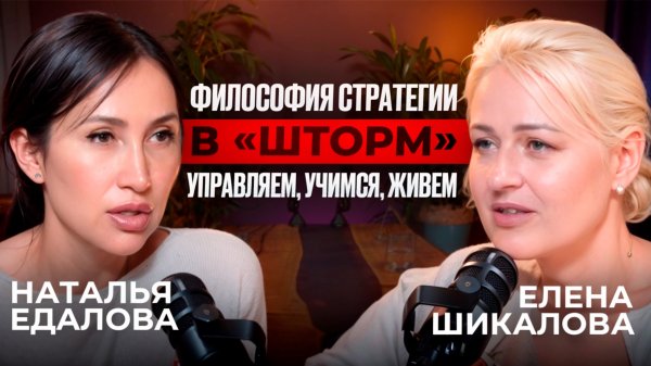 Подкаст ПРО бизнес #1| Наталья Едалова