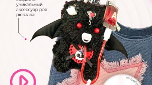 Кот вампир своими руками от Балори