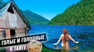 Неизведанная Сибирь. Забрались в самые дебри тайги. Красоты России. Соболиные озера .