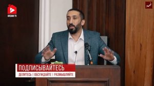 Религия баланса | Нуман Али Хан