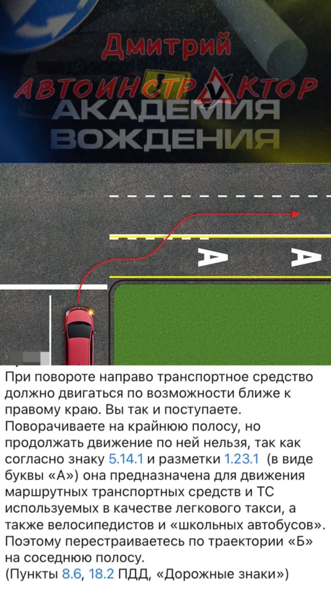 Поворот направо на перекрестке. #вождение #пдд #инструктор #автоинструктор #автошкола #поворот