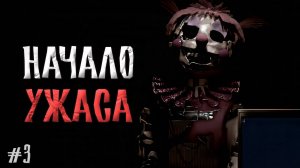 БЕЙБИ выглядит ЖУТКО в VHS фнаф 6 ремейк / Banshee прохождение #3