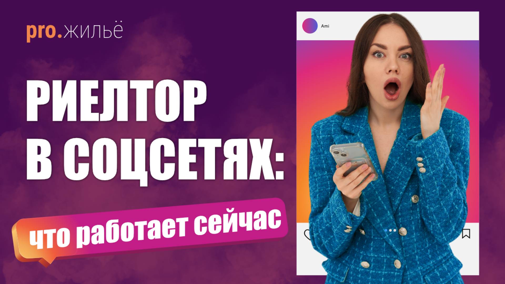 Какой контент приводит клиентов? Как продвигаться в соцсетях в 2025? смотреть онлайн