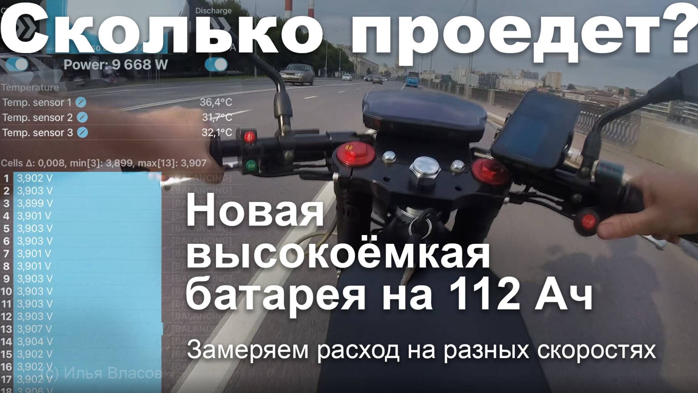 Тест на расход энергии электромотоциклов Charger с новой батареей на 112 Ач смотреть онлайн
