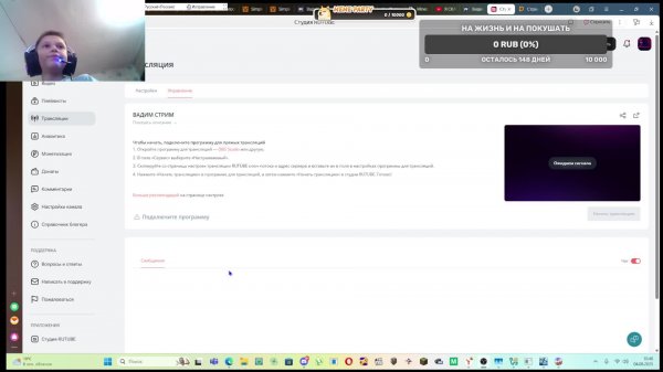 ВАДИМ СТРИМ