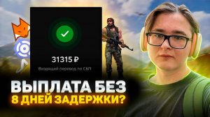 🤑 ПРОДАТЬ СКИНЫ БЕЗ 8 ДНЕЙ ЗАДЕРЖКИ? | РАЗБОР СИТУАЦИИ НА САЙТАХ ДЛЯ МОМЕНТАЛЬНОЙ ПРОДАЖИ СКИНОВ