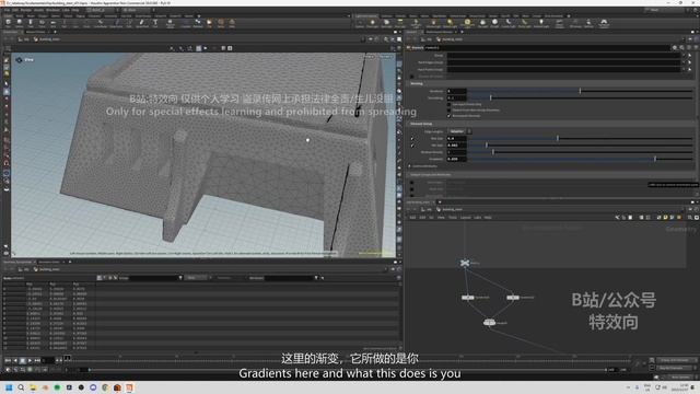 2-7. Remeshing workflow смотреть онлайн