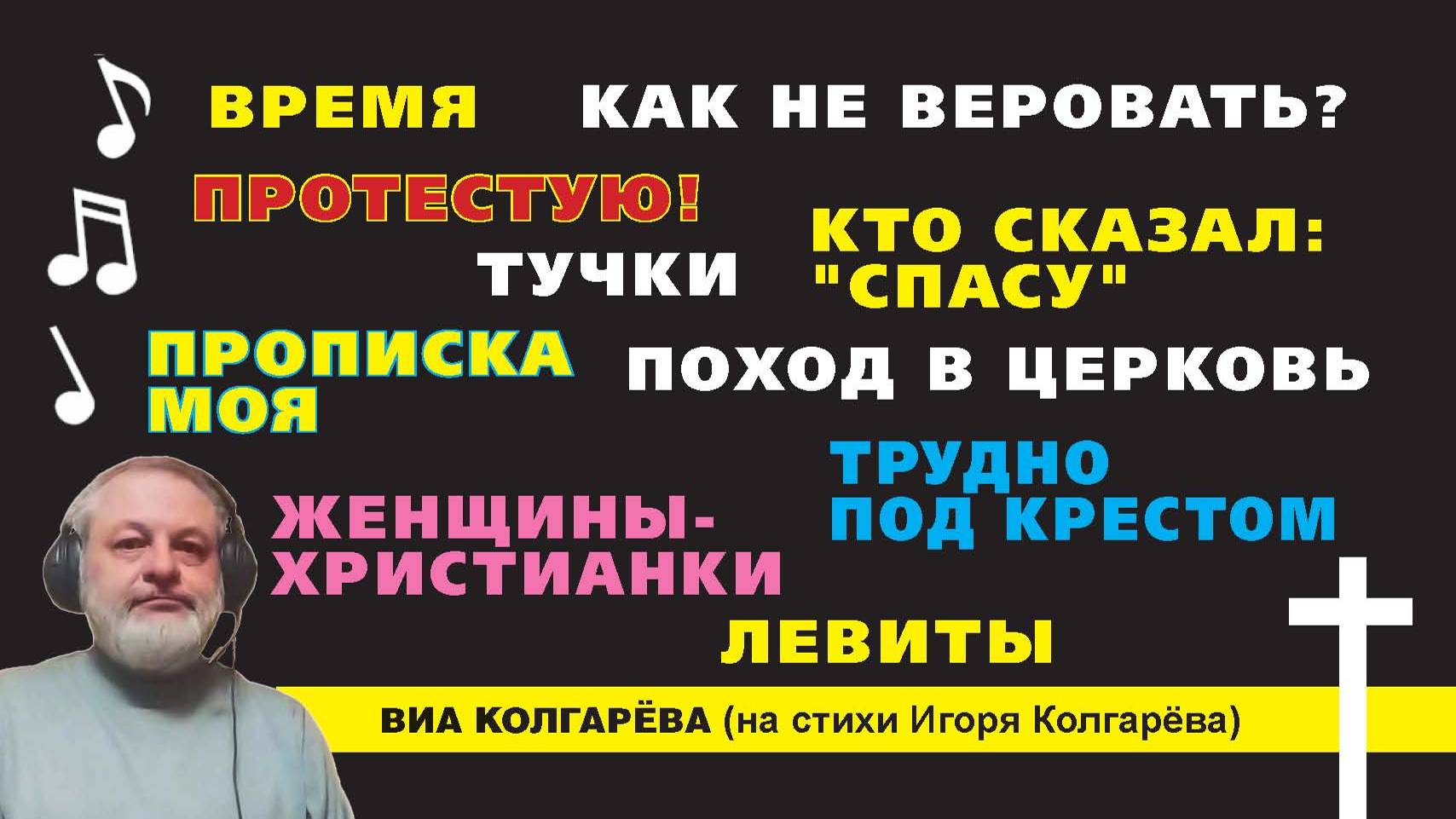 Сборник Время - ВИА Колгарёва