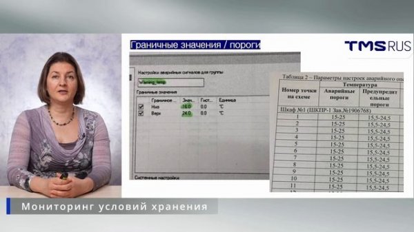 GDP. Требования и практика внедрения Надлежащей дистрибьюторской практики