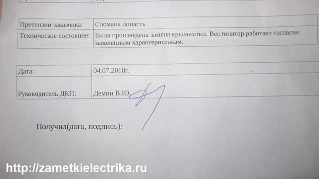 Железная гарантия вентиляторов ERA смотреть онлайн