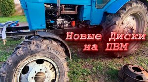 Т-40/ Переделка Дисков/ Обнова для Яшки